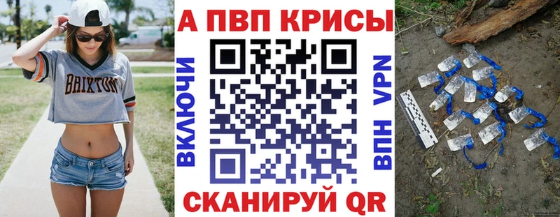 Alpha PVP кристаллы Холмск