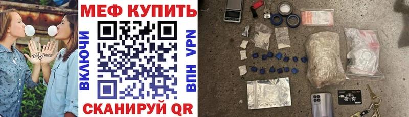 Купить закладки  Холмск  МЕФ VHQ 