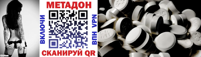 Купить где Холмск Метадон мёд
