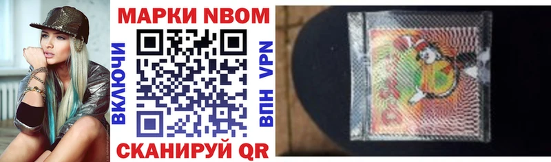 Купить  Холмск  Марки N-bome 1,5мг 